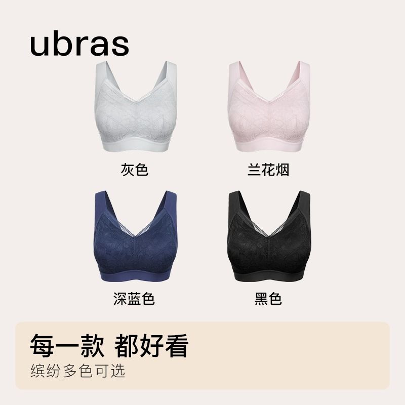 百亿补贴：Ubras 鸢尾蕾丝大码聚拢大胸显小显瘦女士内衣文胸 58.5元