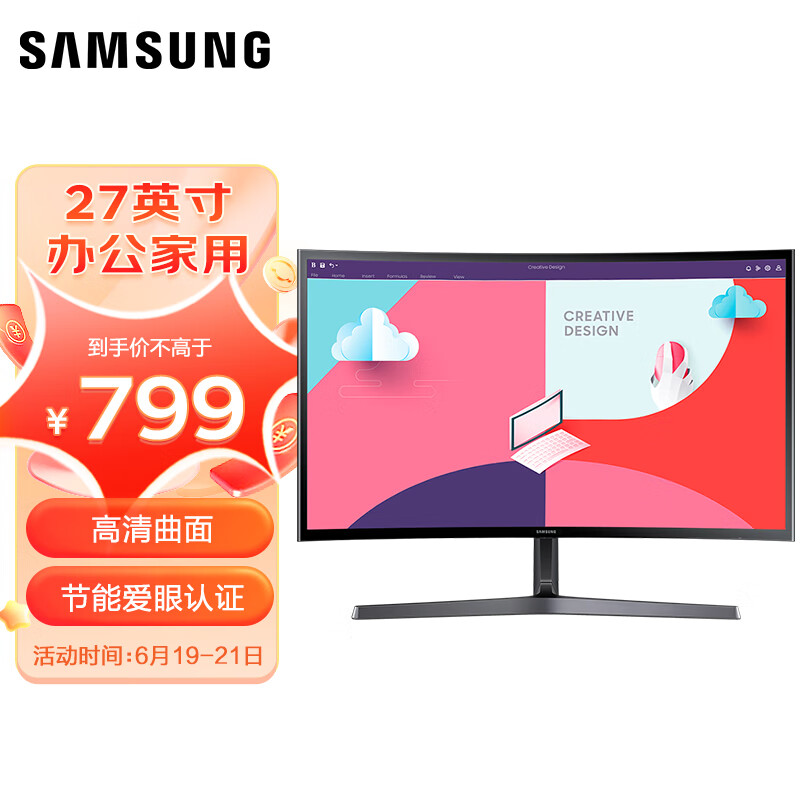 SAMSUNG 三星 27英寸 FHD 75Hz 曲面 高对比度 护眼 低蓝光不闪屏认证 729元