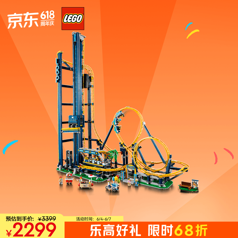 LEGO 乐高 积木10303翻滚过山车18岁+玩具 ICONS系列旗舰 生日礼物 2299元