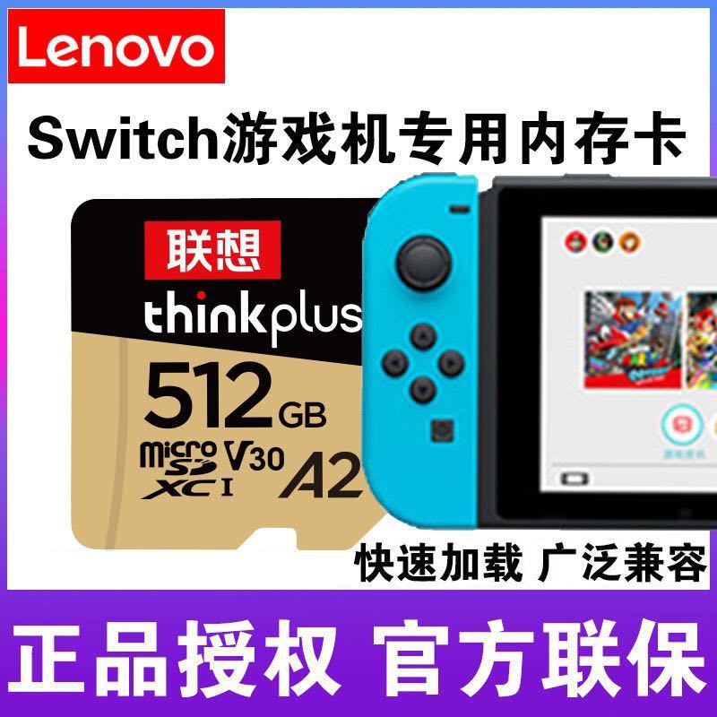 百亿补贴：Lenovo 联想 microSD卡 64GB 铂金版 Switch游戏机专用 10.64元