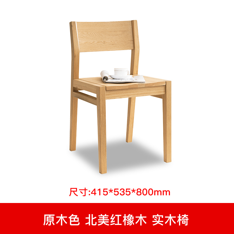 优木家具 胡桃色全实木餐椅(415 375.9元