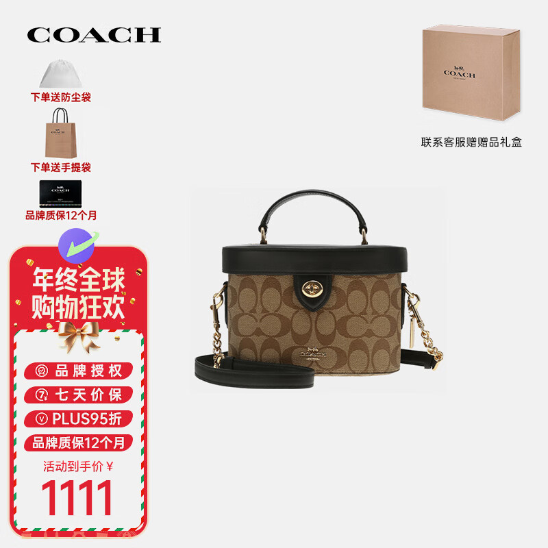 COACH 蔻驰 奢侈品 女士单肩斜挎包盒子包 5504I 卡其色 1110.55元（需用券）