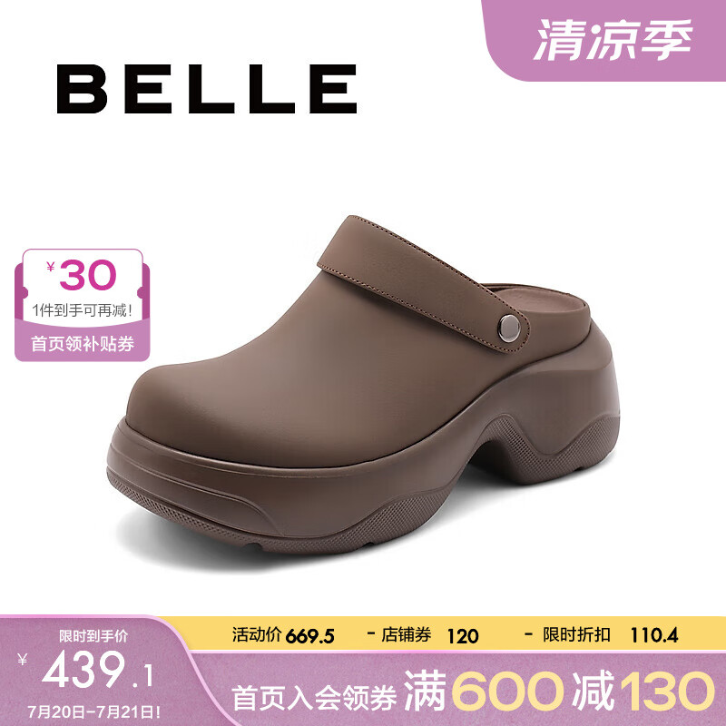 BeLLE 百丽 周雨彤同款沙发拖洞洞鞋女24夏季新商场款厚底凉鞋B2X1DBL4 棕色 39 