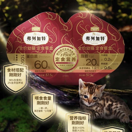 FREGATE 弗列加特 FPMR主食双餐杯 鸡肉口味 75g*18板 174元