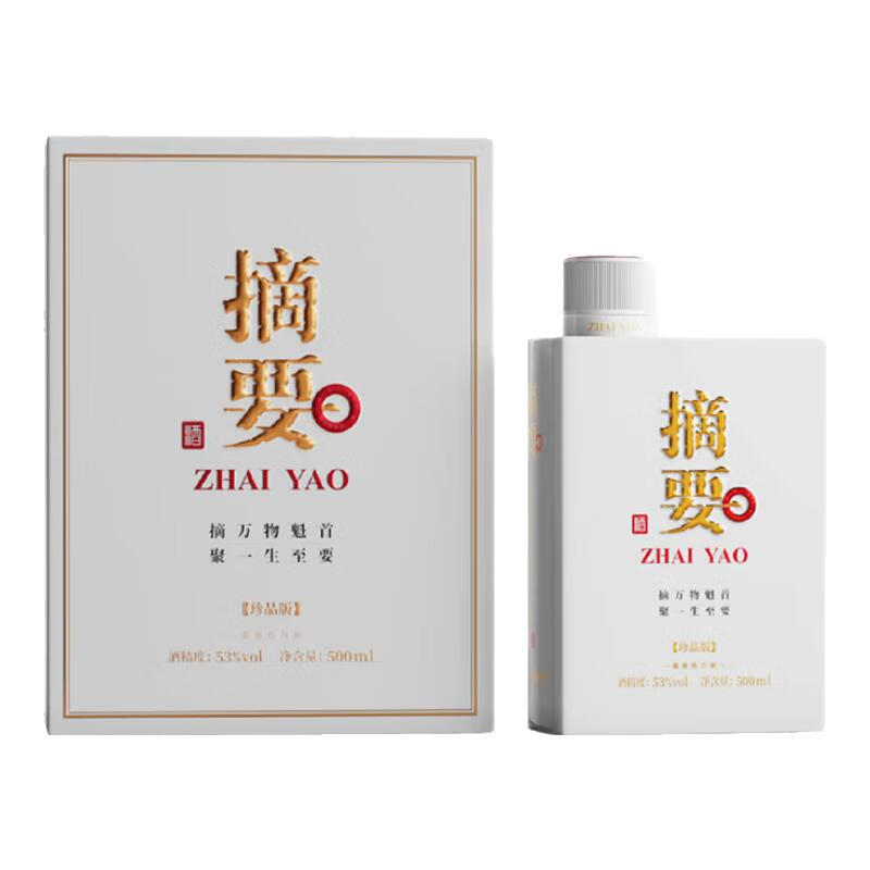 ZHAI YAO 摘要 puls会员：摘要 珍品版第三代 酱香53度 500mL 1瓶 486.02元（需用券