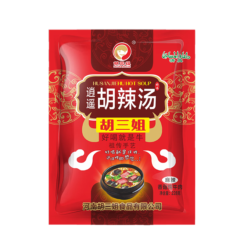 双11狂欢：胡三姐（HUSANJIE）胡辣汤 香菇炖牛肉麻辣味228g 3.9元（需试用）