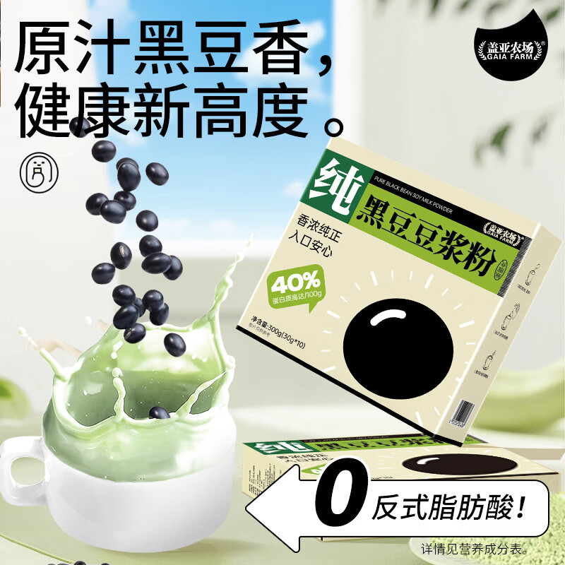 盖亚农场 GAIA FARM 黑豆豆浆粉300g（40%蛋白） 15.8元（需用券）