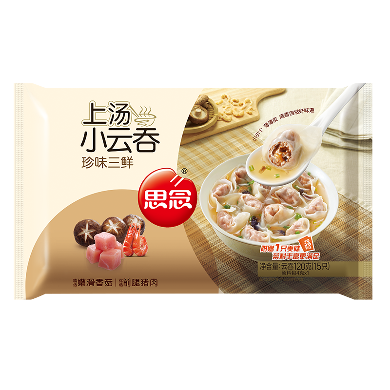 思念 上汤小云吞馄饨 珍味三鲜 120g（任选7件） 33.58元，折4.79元/件（需用券