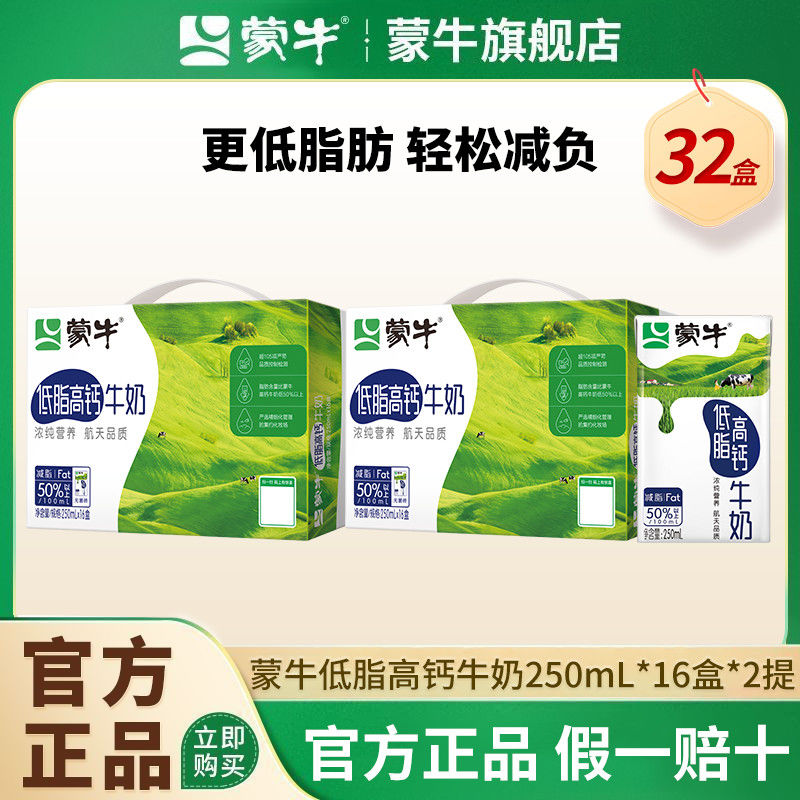 百亿补贴：MENGNIU 蒙牛 3.2g蛋白质 纯牛奶 74元