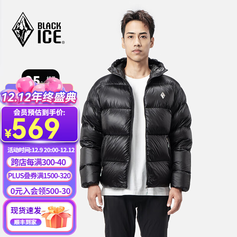 9日20点：BLACKICE 黑冰 户外登山徒步轻量羽绒服 男款800蓬鹅绒羽绒服 OBZ588516M