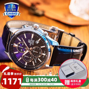 CASIO 卡西欧 EDIFICE艾迪斐斯 CHRONOGRAPH系列 43.8毫米石英腕表 EFB-530L-2A ￥1171