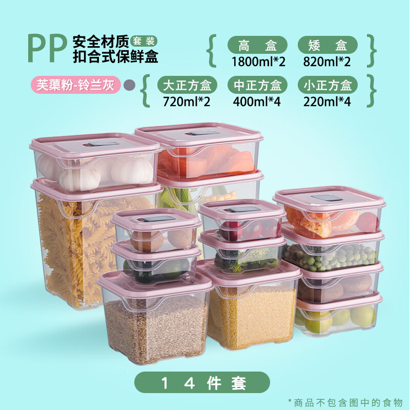 UZSPACE 优之 塑料保鲜盒密封食物收纳盒食品便当盒冰箱收纳盒水果盒套装 芙