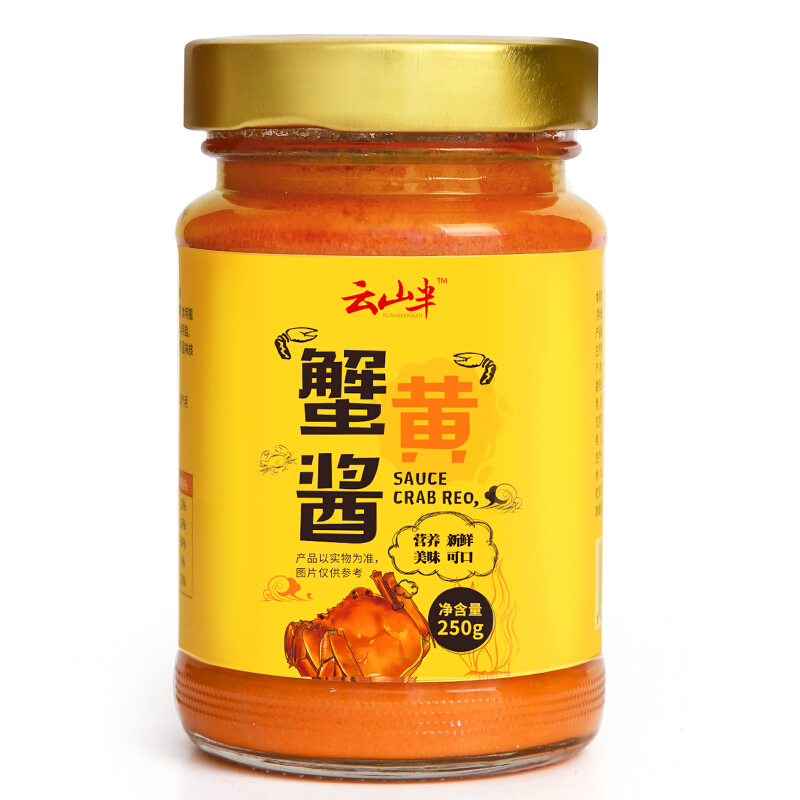 云山半 蟹黄酱 250g 21.9元