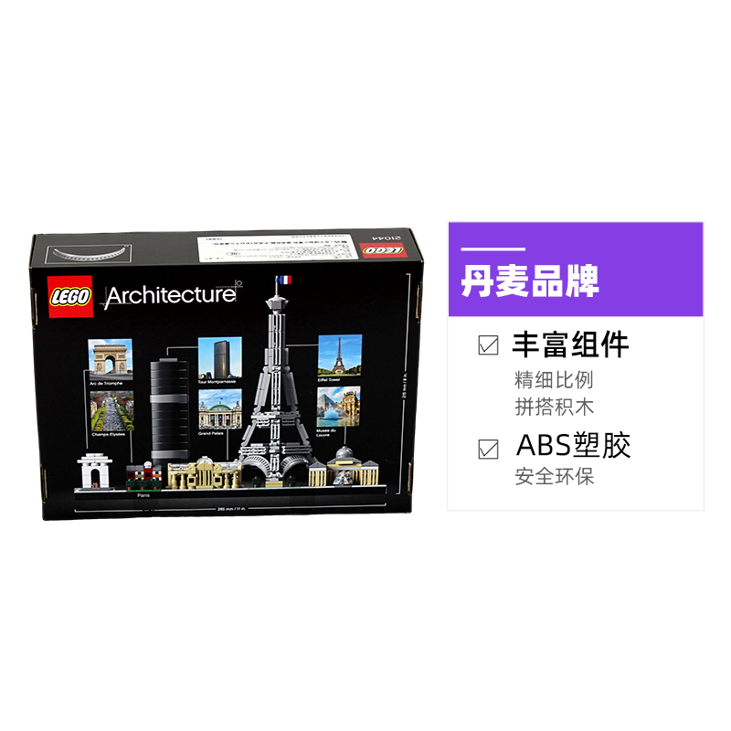 LEGO 乐高 建筑系列 巴黎 21044 拼装玩具 322.05元