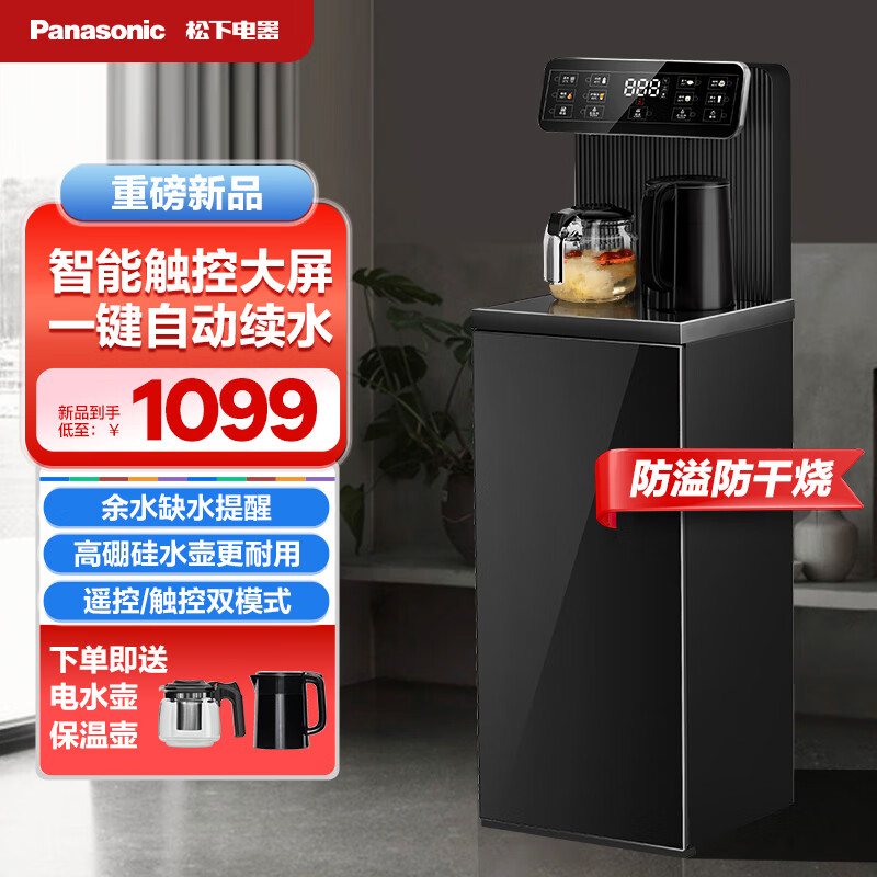 Panasonic 松下 茶吧机家用饮水机24年智能大屏双温双显双出水口全自动8档控