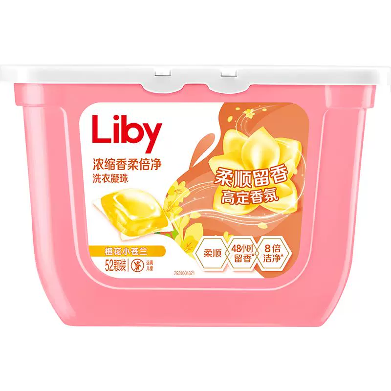 Liby 立白 香柔倍净洗衣凝珠 橙花小苍兰 52颗 ￥11.53