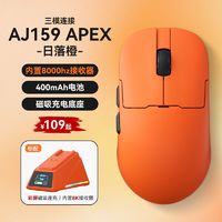 黑爵 AJ159 APEX 三模鼠标 42000DPI ￥79