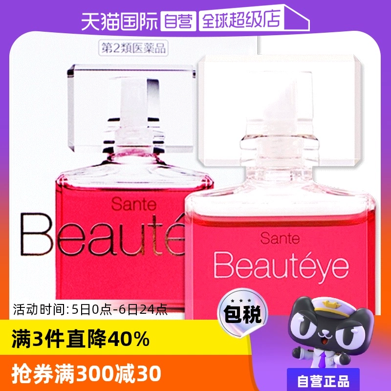 【自营】日本参天Beautyeye玫瑰眼药水润眼液眼睛滴眼液12ml护眼 ￥65