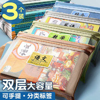 慢作 科目分类文具袋 双层3个装 ￥10.8