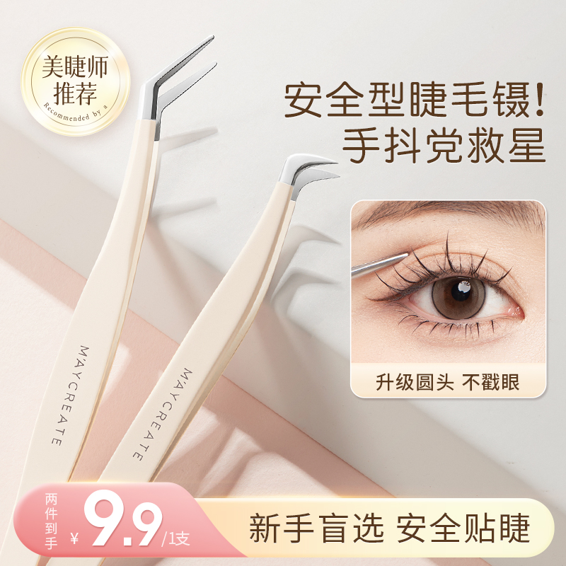 88VIP：健美創研 高精密假睫毛鑷子專業嫁接種初學者全套裝工具金羽夾子美