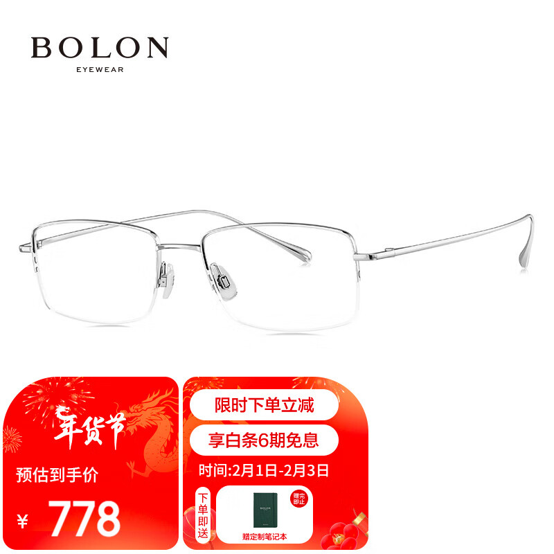 BOLON 暴龙 眼镜斯文时尚半框光学镜钛架近视眼镜框男轻 BT1618B90 778元