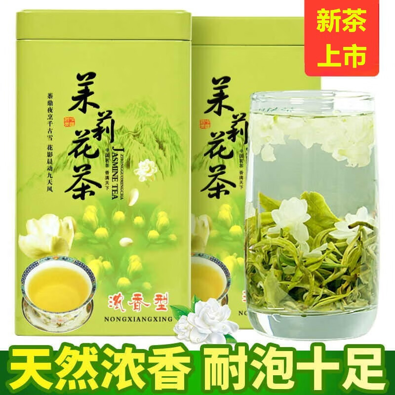 蘇阿哥 茉莉花茶2023新茶浓香型散装礼盒 39.9元（需用券）