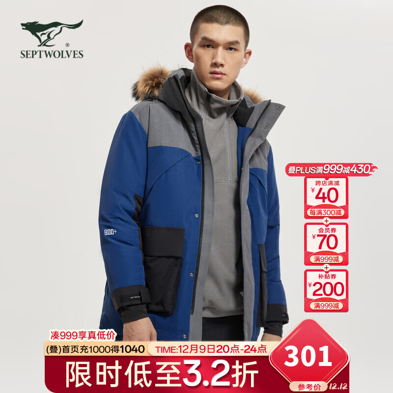 七匹狼 羽绒服男中长款冬季保暖百搭毛领连帽男户外防寒 277.12元（需用券