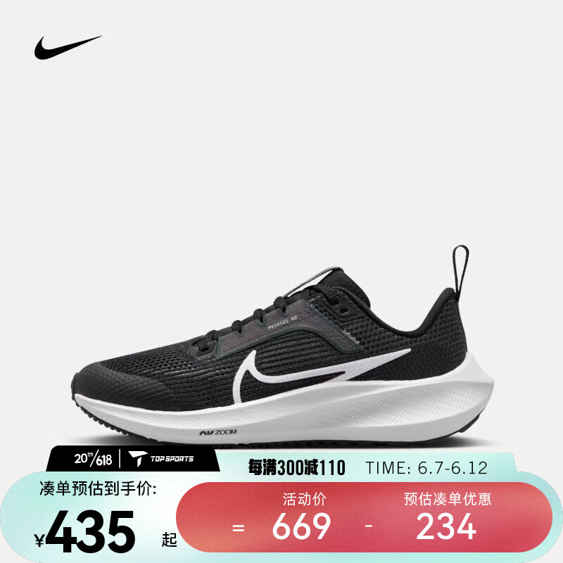 NIKE 耐克 公路跑步鞋 AIR ZOOM PEGASUS 40 GS DX2498-001 37.5 344.65元（需买2件，需用