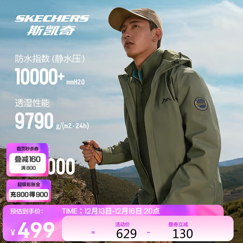 PLUS会员：SKECHERS 斯凯奇 魔方系列男女款冲锋衣100112246101 492.71元（需用券）