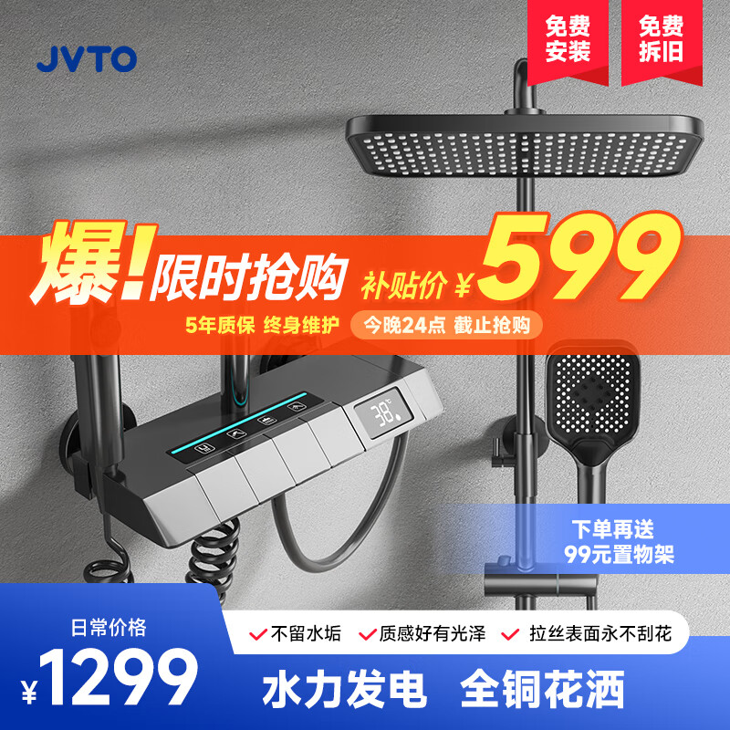 JVTO 淋浴花洒套装家用恒温全铜体钢琴数显沐浴淋浴增压自洁枪灰色 K1枪灰