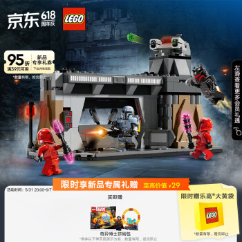 LEGO 乐高 星球大战系列 75386 帕兹大战吉迪恩 ￥322.05