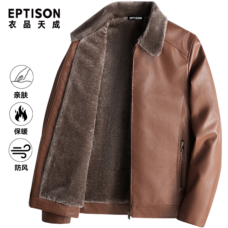 百亿补贴：EPTISON 衣品天成 皮衣外套男士秋冬新款美式复古皮加绒加厚保暖P