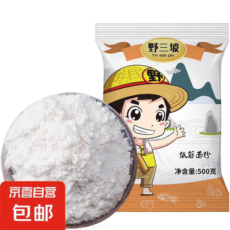 低筋面粉 家用蛋糕饼干糕点小麦粉500g 0.9元包邮