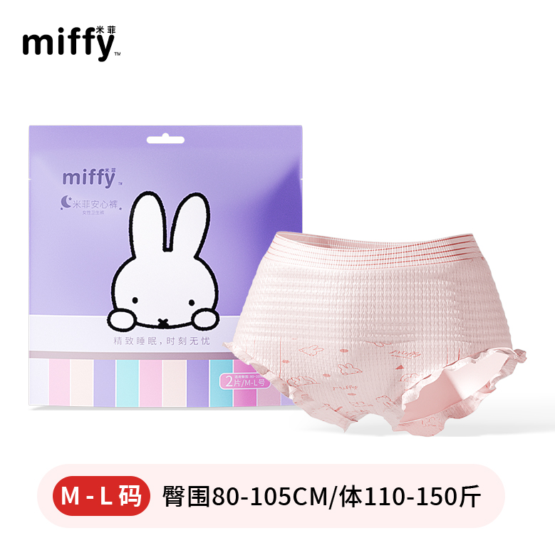 Miffy 米菲 安睡裤姨妈裤拉拉裤 6条 23.9元（需用券）