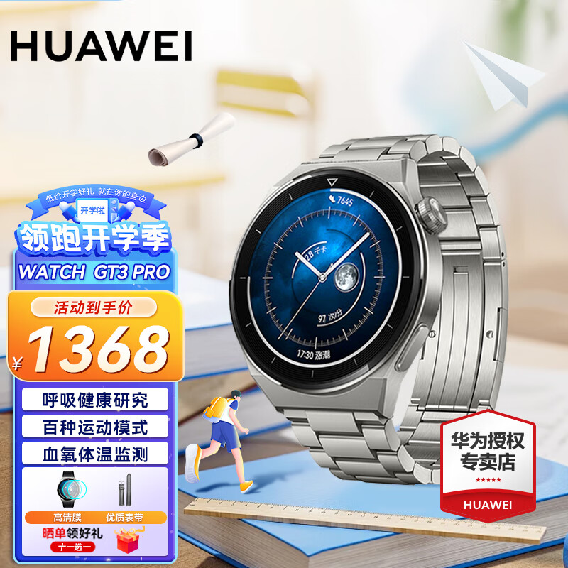 HUAWEI 华为 手表WATCH GT3 Pro 智能运动潜泳长续航电话体温ECG心电图血氧监测 