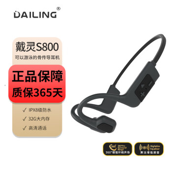 DaiLing 戴灵 S800骨传导耳机防水内存蓝牙无线跑步运动不入耳游泳 攀岩灰 ￥2