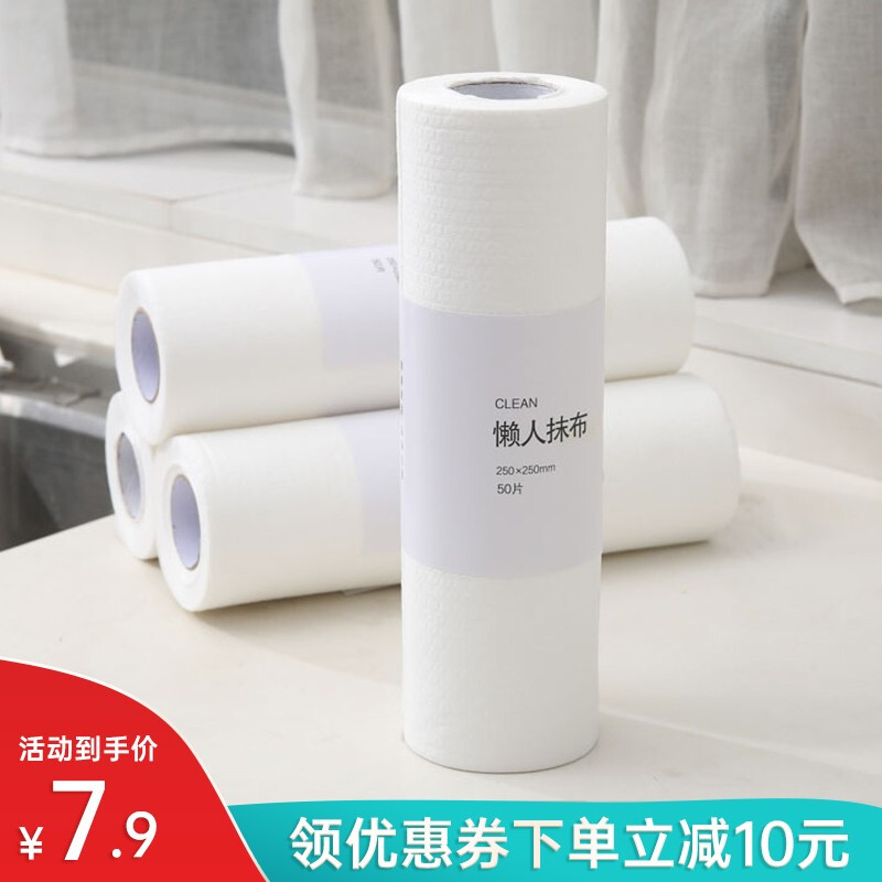 ULIYA 欧丽雅 厨房户外收纳用品储物加厚一次性抹布 255mm*250mm 40片 7.9元（需