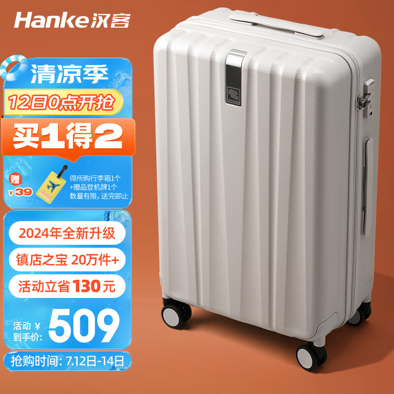 HANKE 汉客 29英寸行李箱 502.61元（需用券）