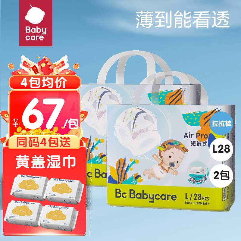 babycare bc babycare AirPro升级款 呼吸系列 2包装 L64片 (9-14kg) 110.91元（需用券）