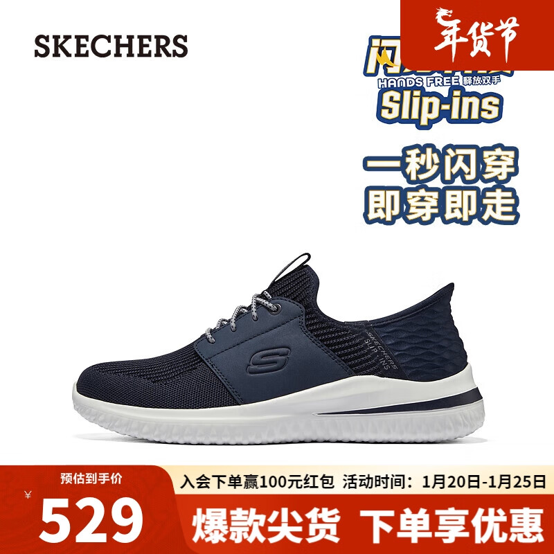 SKECHERS 斯凯奇 闪穿鞋男士一脚蹬健步鞋休闲鞋透气舒适210650海军蓝色NVY40 529