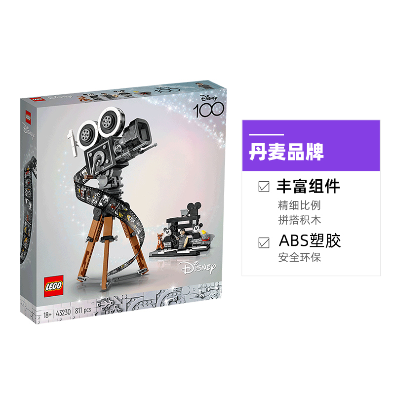 88VIP：LEGO 乐高 迪士尼摄影机致敬版 L43230 拼插积木（军绿色） 534.85元包邮