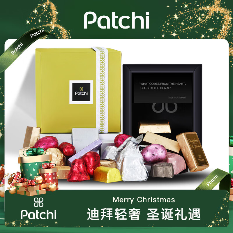 Patchi 芭驰 巧克力礼盒 迪拜 轻奢 零食 圣诞节 209.5元