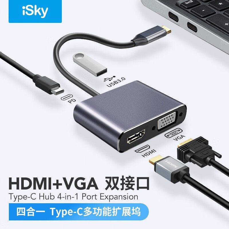 iSky 艾丝凯 Type-C转HDMI/VGA转换器苹果电脑MacBook扩展坞iPad平板连接电视投影仪