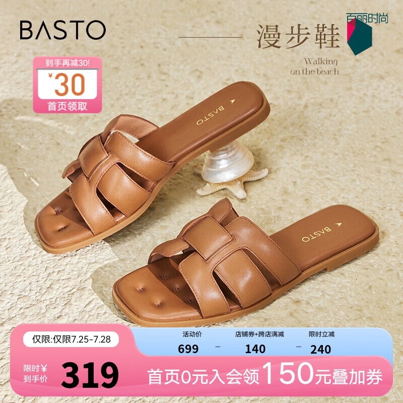 BASTO 百思图 2024夏季户外休闲一字拖平跟女拖鞋TY409BT4 棕色 36 318.54元（需用