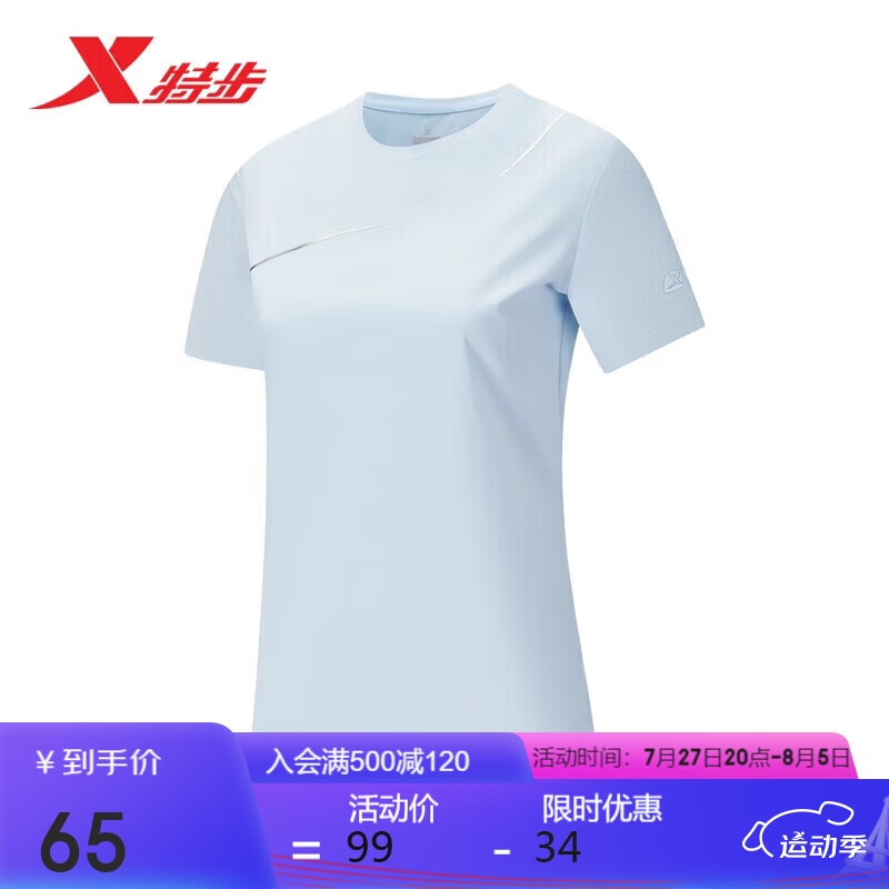 XTEP 特步 短袖女上衣针织衫T春夏休闲876228010164 清水蓝 L 65元（需用券）