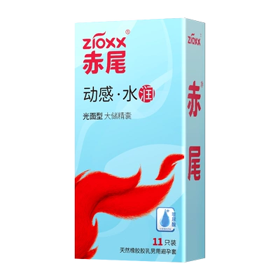 再补券、需首购:赤尾 超薄玻尿酸小雨伞24只 8.9元包邮