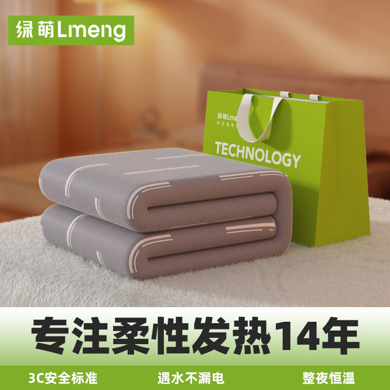 LMENG 绿萌 智能电热毯 双人控 1.8米*1.5米 加厚款 暖云灰 67.92元（需用券）