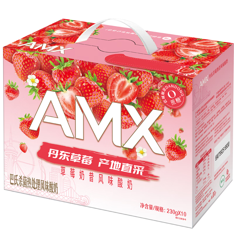 PLUS会员：伊利 安慕希AMX草莓酸奶230g*10瓶/箱 *2件 89.02元包邮（合44.51元/件）