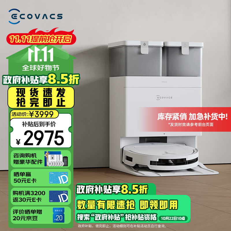 ECOVACS 科沃斯 T50 Pro系列 DDX67 扫拖一体机 水箱版 ￥2905