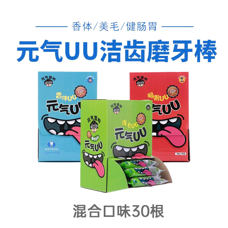 元气蛋元气UU宠物狗狗磨牙棒洁齿骨调理肠胃训练奖励狗子零食 混合uu30根 18